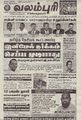 19:55, 29 சூன் 2021 -ல் இருந்த பதிப்பின் சிறு தோற்றம்