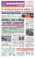21:04, 1 சூலை 2021 -ல் இருந்த பதிப்பின் சிறு தோற்றம்