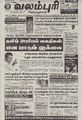 20:41, 20 சூன் 2021 -ல் இருந்த பதிப்பின் சிறு தோற்றம்