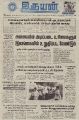 20:38, 3 சூலை 2021 -ல் இருந்த பதிப்பின் சிறு தோற்றம்