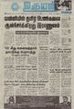 20:45, 3 சூலை 2021 -ல் இருந்த பதிப்பின் சிறு தோற்றம்