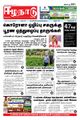 06:49, 23 ஆகத்து 2021 -ல் இருந்த பதிப்பின் சிறு தோற்றம்