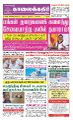 06:32, 8 சூலை 2021 -ல் இருந்த பதிப்பின் சிறு தோற்றம்