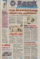 05:19, 22 நவம்பர் 2021 -ல் இருந்த பதிப்பின் சிறு தோற்றம்