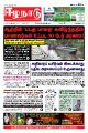 01:05, 24 நவம்பர் 2021 -ல் இருந்த பதிப்பின் சிறு தோற்றம்