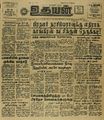 01:31, 25 பெப்ரவரி 2022 -ல் இருந்த பதிப்பின் சிறு தோற்றம்