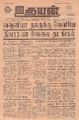 06:00, 26 ஏப்ரல் 2022 -ல் இருந்த பதிப்பின் சிறு தோற்றம்