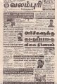 02:57, 10 சூன் 2022 -ல் இருந்த பதிப்பின் சிறு தோற்றம்