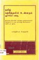 06:24, 20 ஆகத்து 2011 -ல் இருந்த பதிப்பின் சிறு தோற்றம்