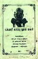 02:01, 17 ஜனவரி 2023 -ல் இருந்த பதிப்பின் சிறு தோற்றம்