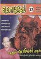 03:53, 26 சூலை 2012 -ல் இருந்த பதிப்பின் சிறு தோற்றம்