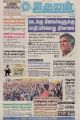 05:12, 27 பெப்ரவரி 2023 -ல் இருந்த பதிப்பின் சிறு தோற்றம்