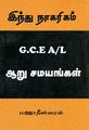 01:25, 31 மார்ச் 2023 -ல் இருந்த பதிப்பின் சிறு தோற்றம்