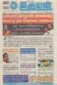 22:37, 22 மே 2023 -ல் இருந்த பதிப்பின் சிறு தோற்றம்
