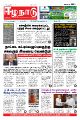 23:48, 26 ஏப்ரல் 2023 -ல் இருந்த பதிப்பின் சிறு தோற்றம்