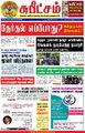 02:50, 2 மே 2023 -ல் இருந்த பதிப்பின் சிறு தோற்றம்