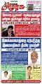 02:52, 28 ஆகத்து 2023 -ல் இருந்த பதிப்பின் சிறு தோற்றம்