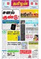 23:51, 4 செப்டம்பர் 2023 -ல் இருந்த பதிப்பின் சிறு தோற்றம்