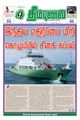 01:03, 30 அக்டோபர் 2023 -ல் இருந்த பதிப்பின் சிறு தோற்றம்