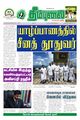 01:34, 8 நவம்பர் 2023 -ல் இருந்த பதிப்பின் சிறு தோற்றம்