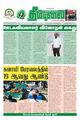 23:05, 27 டிசம்பர் 2023 -ல் இருந்த பதிப்பின் சிறு தோற்றம்
