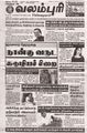 04:08, 1 ஏப்ரல் 2024 -ல் இருந்த பதிப்பின் சிறு தோற்றம்
