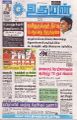 03:48, 2 மே 2024 -ல் இருந்த பதிப்பின் சிறு தோற்றம்