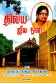 05:26, 27 சூன் 2024 -ல் இருந்த பதிப்பின் சிறு தோற்றம்