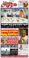 23:15, 2 சூலை 2024 -ல் இருந்த பதிப்பின் சிறு தோற்றம்