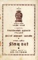 23:39, 4 டிசம்பர் 2024 -ல் இருந்த பதிப்பின் சிறு தோற்றம்
