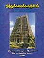 04:04, 18 சூன் 2013 -ல் இருந்த பதிப்பின் சிறு தோற்றம்