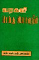 00:48, 30 ஜனவரி 2025 -ல் இருந்த பதிப்பின் சிறு தோற்றம்