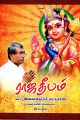 23:51, 19 மார்ச் 2025 -ல் இருந்த பதிப்பின் சிறு தோற்றம்