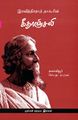 04:23, 24 சூலை 2025 -ல் இருந்த பதிப்பின் சிறு தோற்றம்