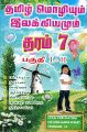 01:36, 7 ஆகத்து 2025 -ல் இருந்த பதிப்பின் சிறு தோற்றம்
