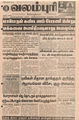 06:36, 2 பெப்ரவரி 2016 -ல் இருந்த பதிப்பின் சிறு தோற்றம்