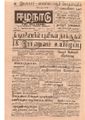 10:42, 22 டிசம்பர் 2016 -ல் இருந்த பதிப்பின் சிறு தோற்றம்