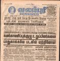 21:22, 4 பெப்ரவரி 2017 -ல் இருந்த பதிப்பின் சிறு தோற்றம்