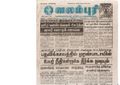 00:09, 15 பெப்ரவரி 2017 -ல் இருந்த பதிப்பின் சிறு தோற்றம்