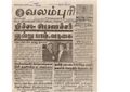 00:28, 15 பெப்ரவரி 2017 -ல் இருந்த பதிப்பின் சிறு தோற்றம்