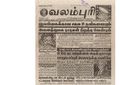 00:03, 13 பெப்ரவரி 2017 -ல் இருந்த பதிப்பின் சிறு தோற்றம்