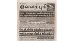 00:09, 13 பெப்ரவரி 2017 -ல் இருந்த பதிப்பின் சிறு தோற்றம்