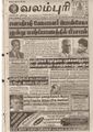 07:52, 15 செப்டம்பர் 2021 -ல் இருந்த பதிப்பின் சிறு தோற்றம்