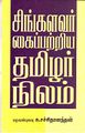 01:35, 25 சூன் 2009 -ல் இருந்த பதிப்பின் சிறு தோற்றம்