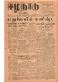 01:39, 5 மே 2020 -ல் இருந்த பதிப்பின் சிறு தோற்றம்
