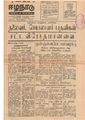 23:02, 15 மே 2020 -ல் இருந்த பதிப்பின் சிறு தோற்றம்