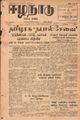 09:34, 30 ஆகத்து 2021 -ல் இருந்த பதிப்பின் சிறு தோற்றம்
