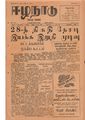 06:49, 12 மே 2020 -ல் இருந்த பதிப்பின் சிறு தோற்றம்