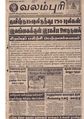 13:20, 7 ஏப்ரல் 2020 -ல் இருந்த பதிப்பின் சிறு தோற்றம்