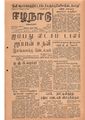 22:50, 13 மே 2020 -ல் இருந்த பதிப்பின் சிறு தோற்றம்